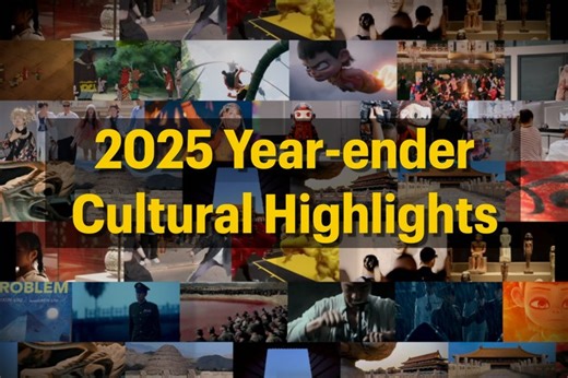 Video: China's cultural highlights in 2025