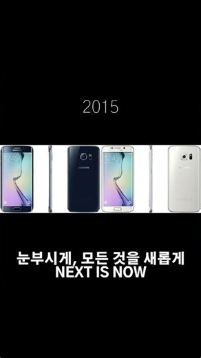 갤럭시 S시리즈 2010~2026