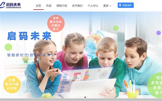 启码未来少儿编程c  基础教程-L2-301-007-151