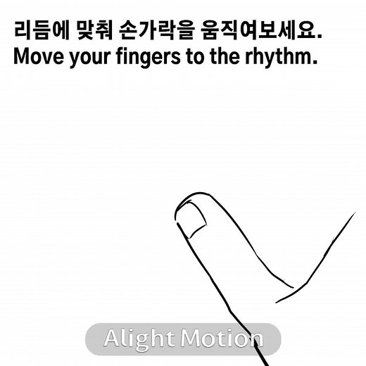 겐야와 함께하는 리듬 게임 도전
