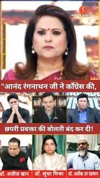 😷"आनंद रंगनाथन ने बोलती बंद कर दी!"#shorts #shortsfeed #pmmodi #anandranganathan #bangladeshviolence