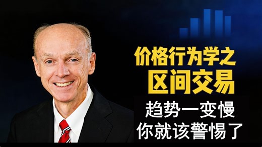 趋势为什么会“变慢”?