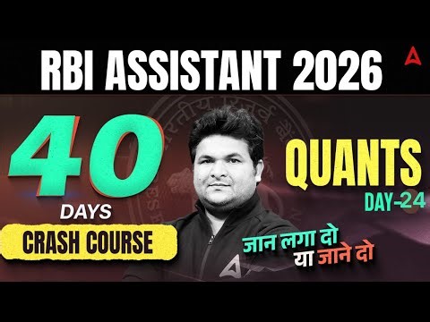 RBI Assistant Quant | RBI Assistant 2026 | 40 Days Quants Crash Course | Day 24 By Shantanu Sir