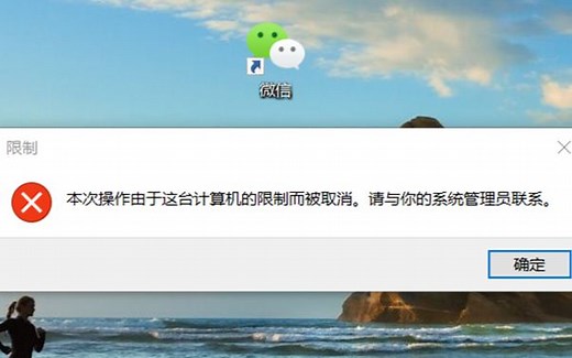 一键禁止程序运行，再也不怕熊孩子动我电脑了！