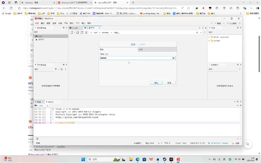 推荐一款免费ssh工具 winterm