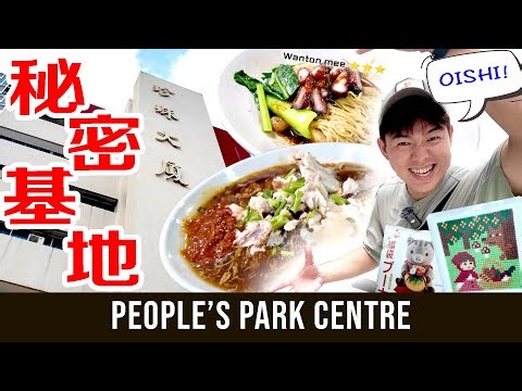 Most Underrated Mall in Singapore’s Chinatown? 牛车水最不该错过的老商场