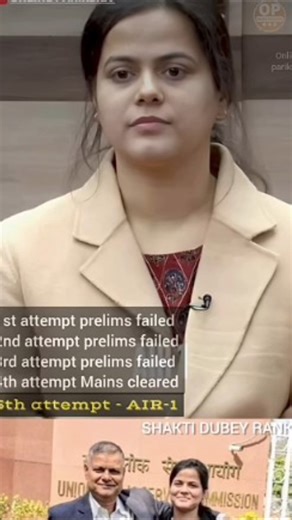 IAS officer,UPSC Topper Rank 1, Indian Administrative Service officerIAS officer,UPSC Topper Rank 1