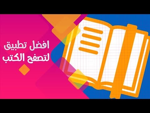 شرح تطبيق قراءة وتصفح الكتب الرائع و المفيد Readera بجميع نسخ pdf و Doc وغيرها