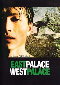East Palace, West Palace - Movie