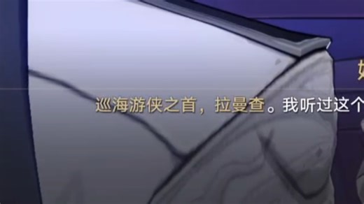 不死途的真实身份揭晓！原来他是巡海游侠之首：拉曼查！【崩铁4.1剧情剪辑】