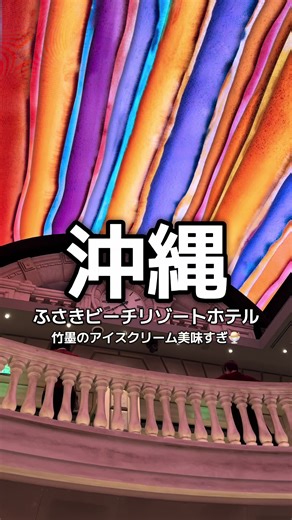 🎧✨ 豪華客船DJが行く、日本の旅。 今回は—— 🏝 石垣島。 ⸻ 海の色が、 いつもの青じゃない。 ⸻ ✨ 透き通るエメラルド。 ⸻ 風も、空気も、 全部やさしい。 ⸻ そんな石垣島で泊まったのが—— ⸻ 🌴🏨 フサキビーチリゾート ホテル＆ヴィラズ ⸻ 目の前に広がるのは— ⸻ 🌊 フサキビーチ。 ⸻ ホテルを出たら、 すぐ海。 ⸻ これだけで テンション上がる。 ⸻ 🏝 南国の雰囲気。 ヤシの木。 ゆっくり流れる時間。 ⸻ ✨ まるで海外リゾート。 ⸻ そしてここで有名なのが— ⸻ 🌅 夕日。 ⸻ 海に沈む太陽が ゆっくりオレンジに染めていく。 ⸻ ✨ 「この景色、忘れられない。」 ⸻ 🏊‍♂️ プールでのんびり。 🌊 海で遊んで。 🌅 夕日を眺める。 ⸻ 何もしなくても、 ⸻ ✨ 幸せな時間。 ⸻ 🏝 石垣島の自然 🌊 フサキビーチ 🏨 リゾートホテル ⸻ ✨ この旅、最高だった。 #春休みキャンペーン #pr #tiktokgo #沖縄 #沖縄観光