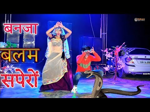 हर डीजे पर बजने वाला !! तु बनजा बलम सपरो और बीन बजा रस में !! Satta Gurjr!!tu banja Balam sapero