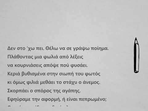 Δεν στο 'χω πει - Πεφτούλης 