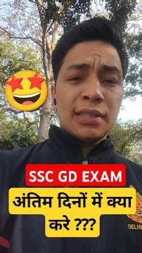 SSC Gd exam2026 #sscgd #gdexam #ssc gd2026 #sscexam #vardi #khaki #vardilover #viral #army #dppolice
