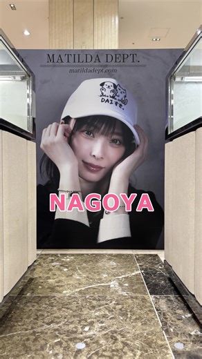 名古屋で MATILDA DEPT. 期間限定ショップがオープン 🥳 BTS / SEVENTEEN / MEOVV / BABYMONSTER / ITZY など人気 K-POP アーティスト愛用のアクセサリーとキャップをラインナップ。 📅 2月11日(水) → 2月17日(火) 📍 ジェイアール名古屋タカシマヤ 1階 婦人アクセサリー売場 イベントスポット #bts #seventeen #meovv