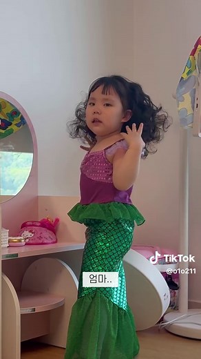 인어공주 루미 머리 풀어주기 방법