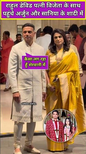 Rahul dravid with wife vijeta at Arjun Tendulkar and saaniya chandhok wedding