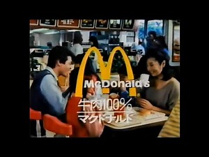 CM 1982 マクドナルド④