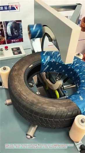 Factory Automation: Tire Wrapping Machine in Action