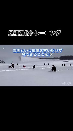 #サッカー#トレーニング#クラーク記念国際高校#札幌#雪