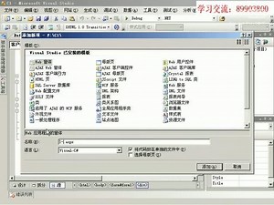 21天学通asp.net(40小时视频教学)Visual Studio 2008