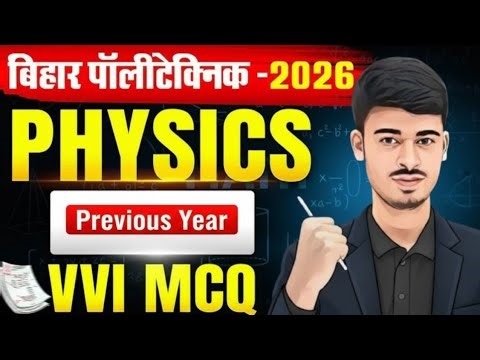 Bihar Polytechnic Physics Important Question | Physics Vvi Objective Question 2026 | Physsics