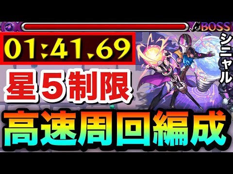 [Monster Strike] Quick and fast farming with his friendship game! 5-star limit "Ministrel Signal"...