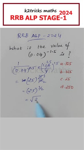 Simplification Sums | Simplification Reasoning Tricks #shorts #simplificationtrick #simplification | Ktwotricks Maths