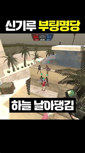The Most OP Spot That Lets You Fly Across the Map [CS Online]
