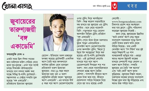 Learn with Bongo Academy | Assalamu_Alaikum | Facebook