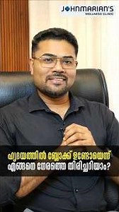 Heart Block Symptoms You Should Never Ignore | No Test, Just Awareness