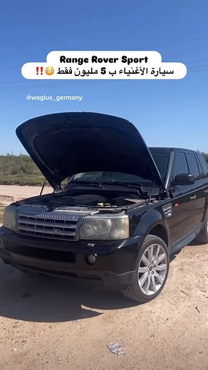 70K views · 1.1K reactions | Range Rover Sport 2004 ‼️ | Waglux germany | Facebook