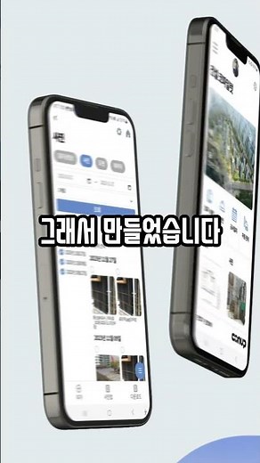 [무료앱] 내손안, 디지털공사관리 콘업 코파일럿