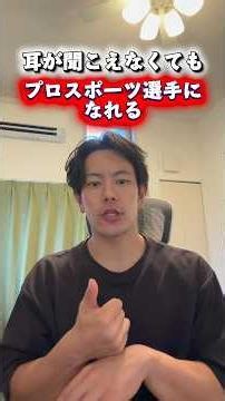 耳が聞こえなくてもやりたいことに挑戦する自分でありたい #手話 #難聴 #聴覚障害