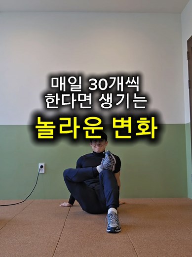 효과적인 엉덩이 통증 완화 운동 루틴