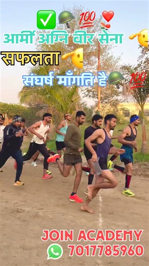 🪖आर्मी अग्नि वीर 💯Physical कि तैयारी💯#army #delhipolicecuto #army #trending #love #viral #shorts✅