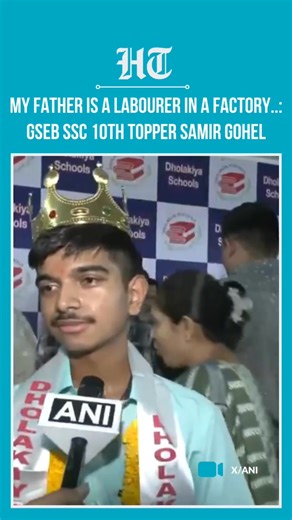 #GujaratBoard | Samir Gohel, who secured the first rank, says, "I want to pursue computer science engineering from an IIT." More updates 🔗https://www.hindustantimes.com/education/gseb-gujarat-board-ssc-class-10th-result-2025-live-updates-gseb-org-declared-grades-student-pass-percentage-toppers-list-101746665422627.html #GSEB #GujaratBoard10 #GujaratBoardExams #SSC | Hindustan Times