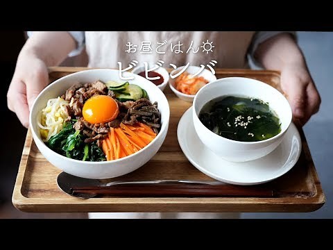 How to make Bibimbap