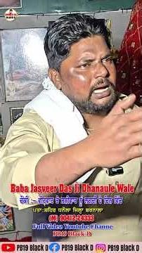 Baba Jasveer Das #chkoipeeradi #shortvideo #viralvideo #reel #reel #youtubeshorts #youtube #trading