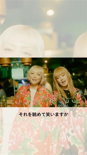 PUFFY「モヤーズ」Official Music Video #Shorts