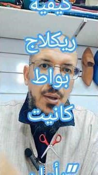 How to safely reseal a canteen | Traditional sewing tips