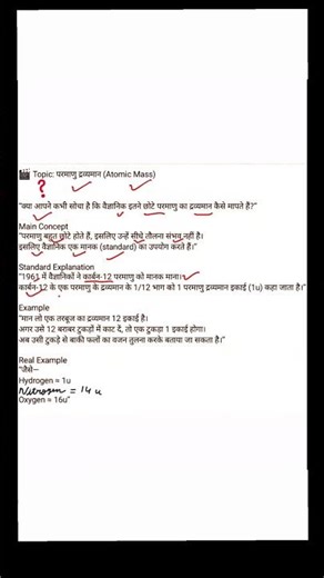 Pramanu Dravyaman, Class-9, Chapter-3, NCERT