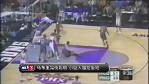 晃倒姚明让队友狂笑 马布里为当年行为向姚明再次道歉