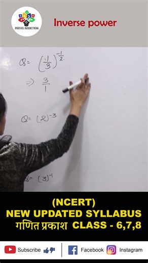 Inverse Power | Easiest Trick to Solve!😮🔥#shorts #maths #mathstricks #youtubeshorts #solve #power