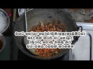 chili paste recipe sinhala