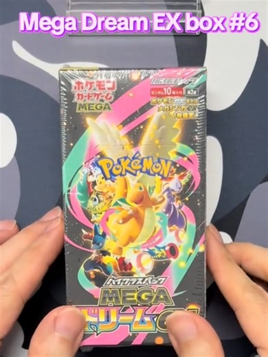 Mega Dream EX Box Unboxing: Hidden Treasures!