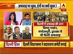 43K views · 516 reactions | Delhi riots: Double standards of Delhi police | Samvidhan Ki Shapath | ABP Live | Facebook