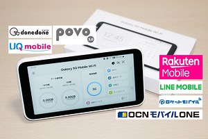 ｢Galaxy 5G Mobile Wi-Fi｣ 7つのSIMの通信結果【レビュー/2022年3月10日配信適用後】