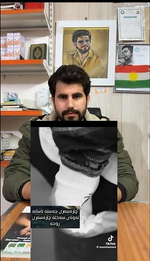 4.9K views · 278 reactions | شانۆگەر / فهد فارس گۆران، سلاوتان لێ بئ...