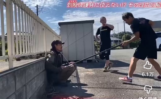 昔のさすまたってのはUのところに棘がついてたんで、それなくなったら単なる相手用のハンドルみたいなもんで、梃子の原理で犯人側がコントロールできちゃうんだよな。なんでこれ学校に配備してんだろ